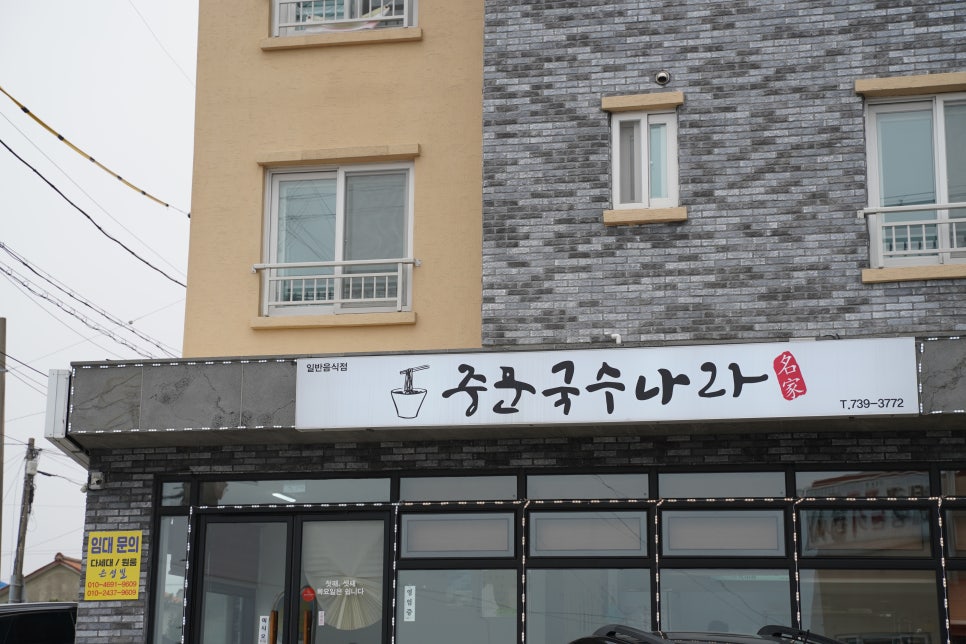 중문한그릇 이미지