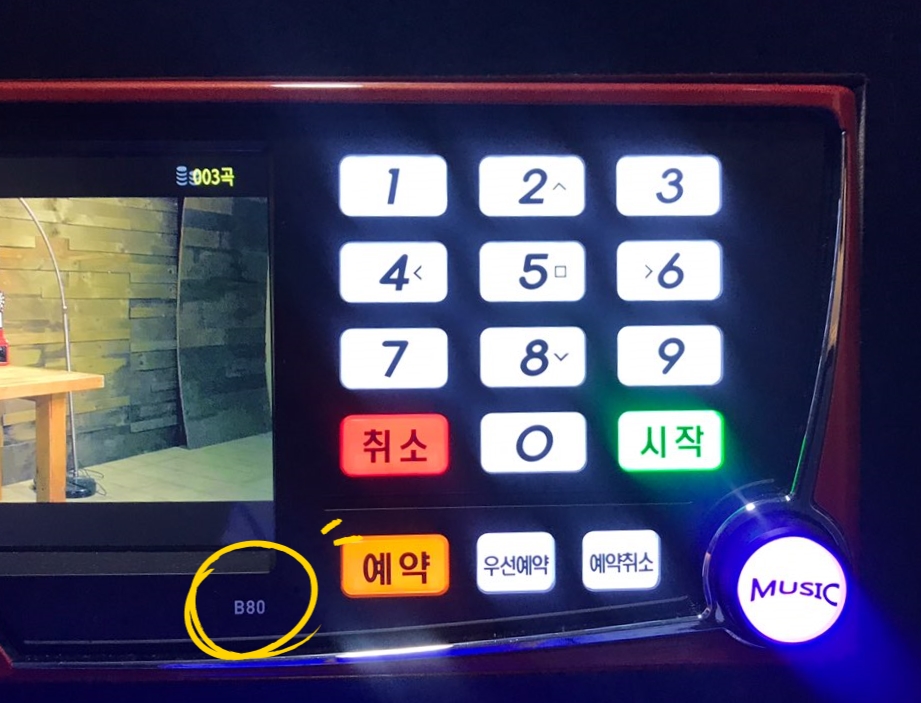 필통코인노래연습장 이미지