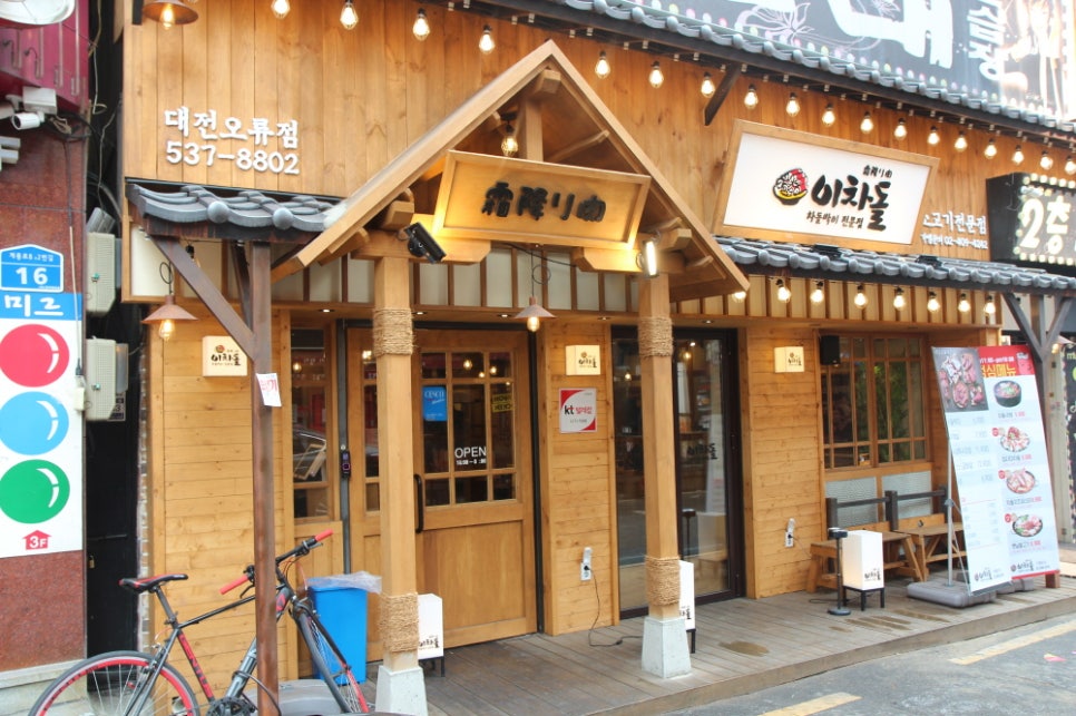 이차돌대전 이미지