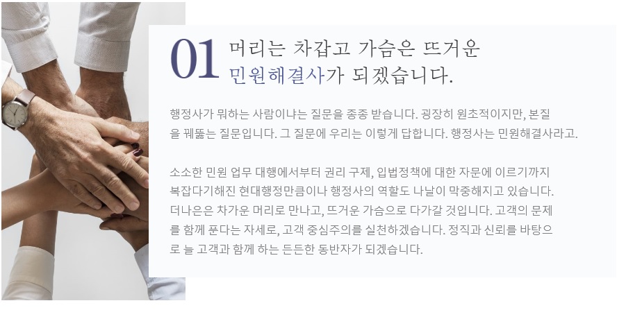 내일행정사사무소 이미지