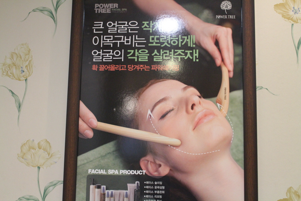 더고운 피부관리 이미지