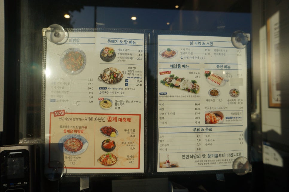 산해진미맛집 이미지