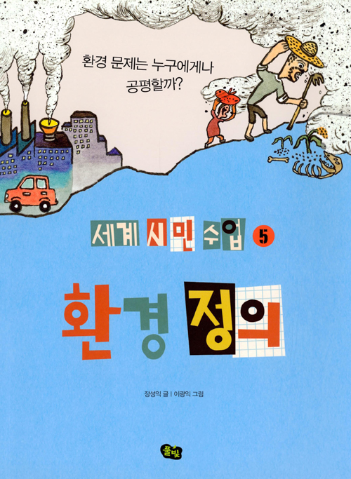 가가환경 이미지