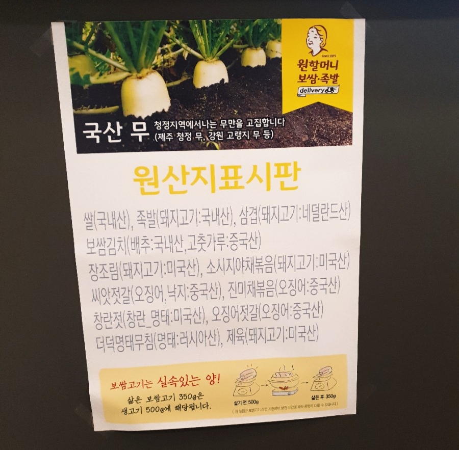 원할머니보쌈창원 이미지