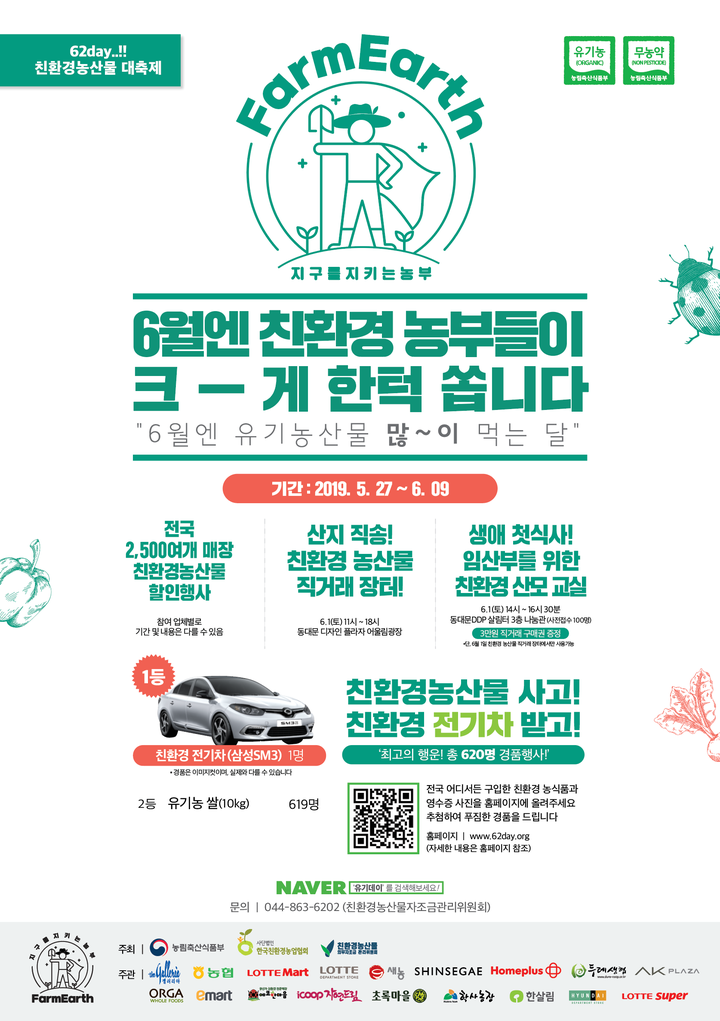 전국농산물직거래판매장 이미지