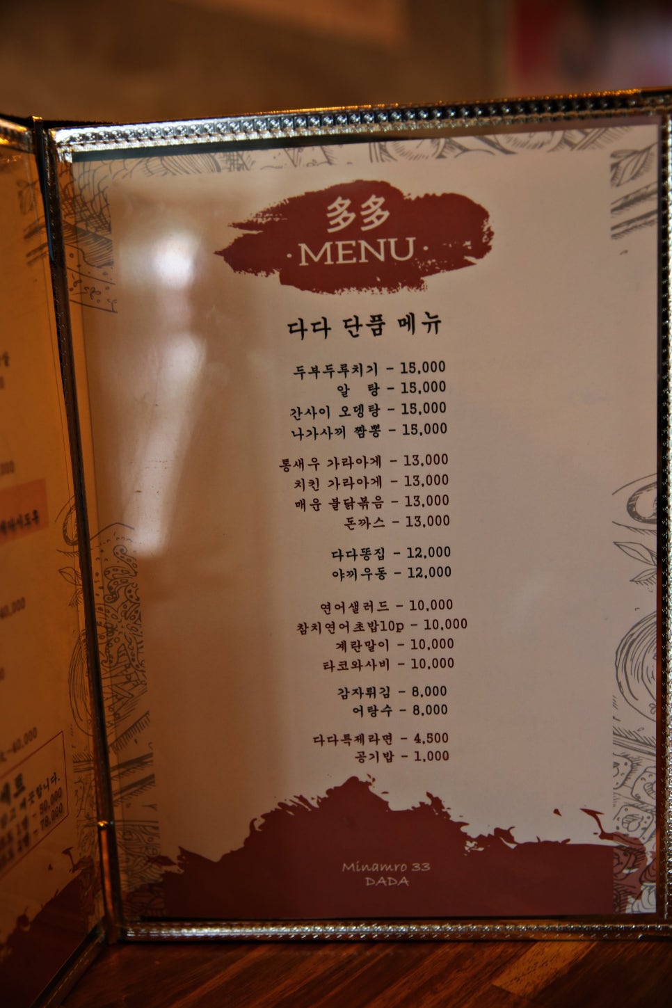 다다참치 이미지