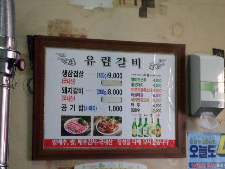 유림갈비 이미지