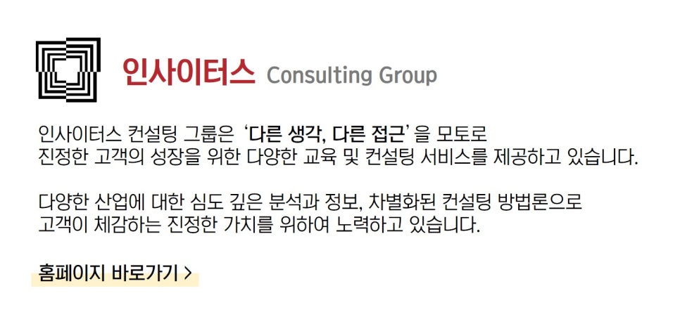 인사이터스 이미지