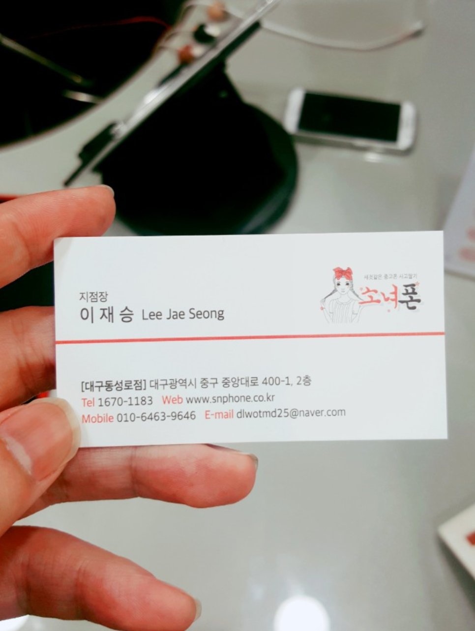 소녀폰중고폰대구 이미지