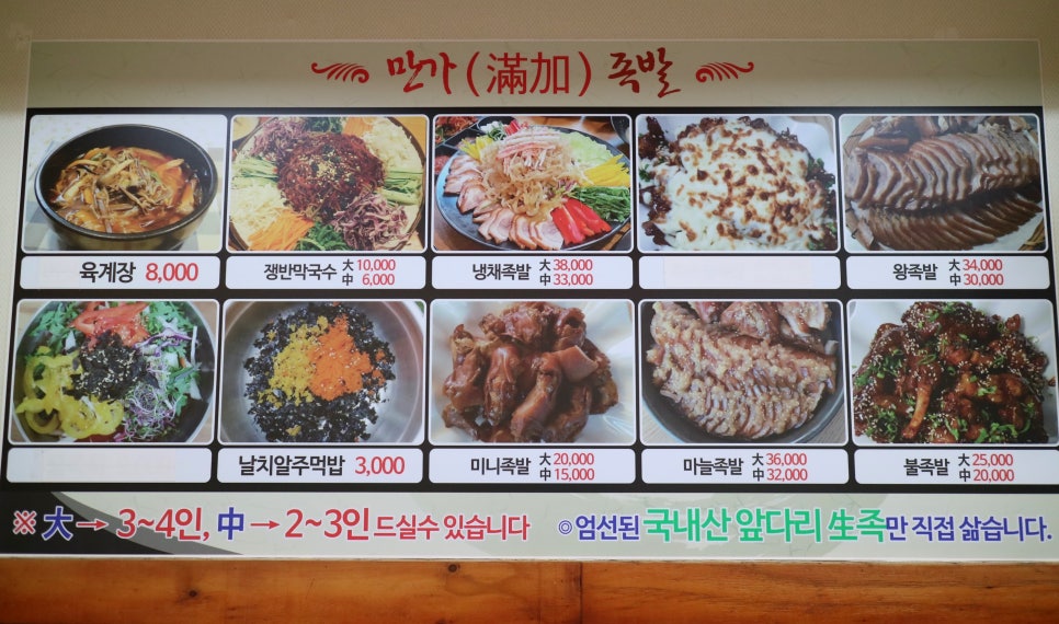 만가족발 이미지