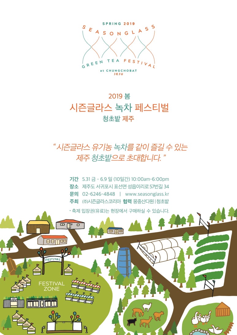 시즌글라스 이미지