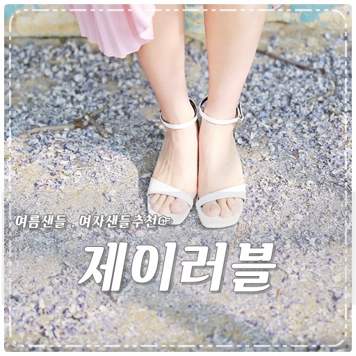 러블제이 이미지