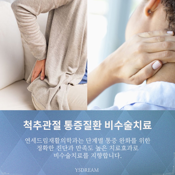 연세재활의학과의원 이미지