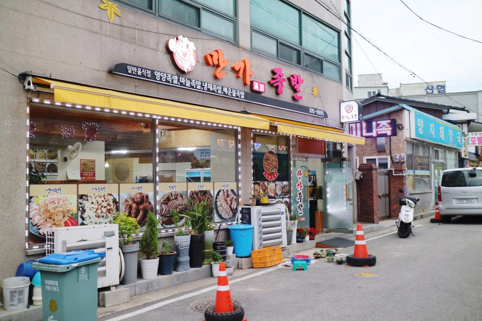 만가족발 이미지