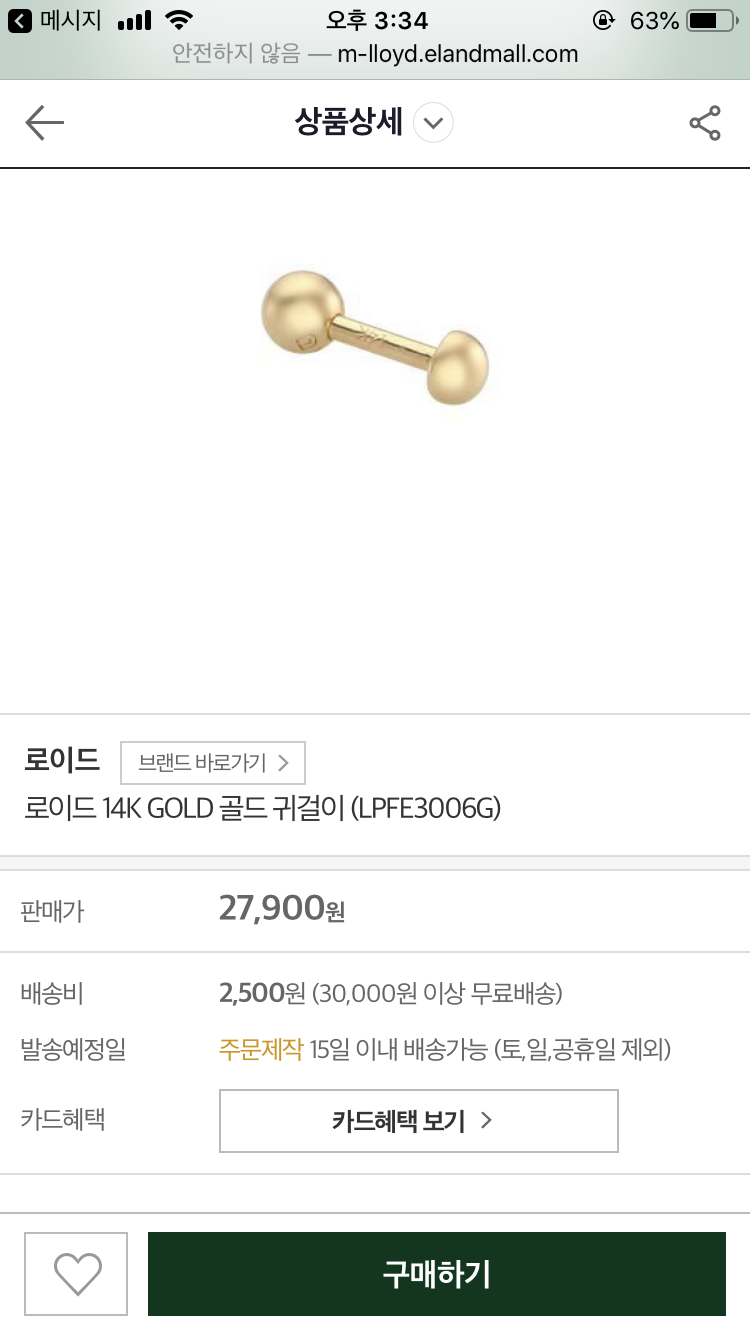 로이드마켓 이미지
