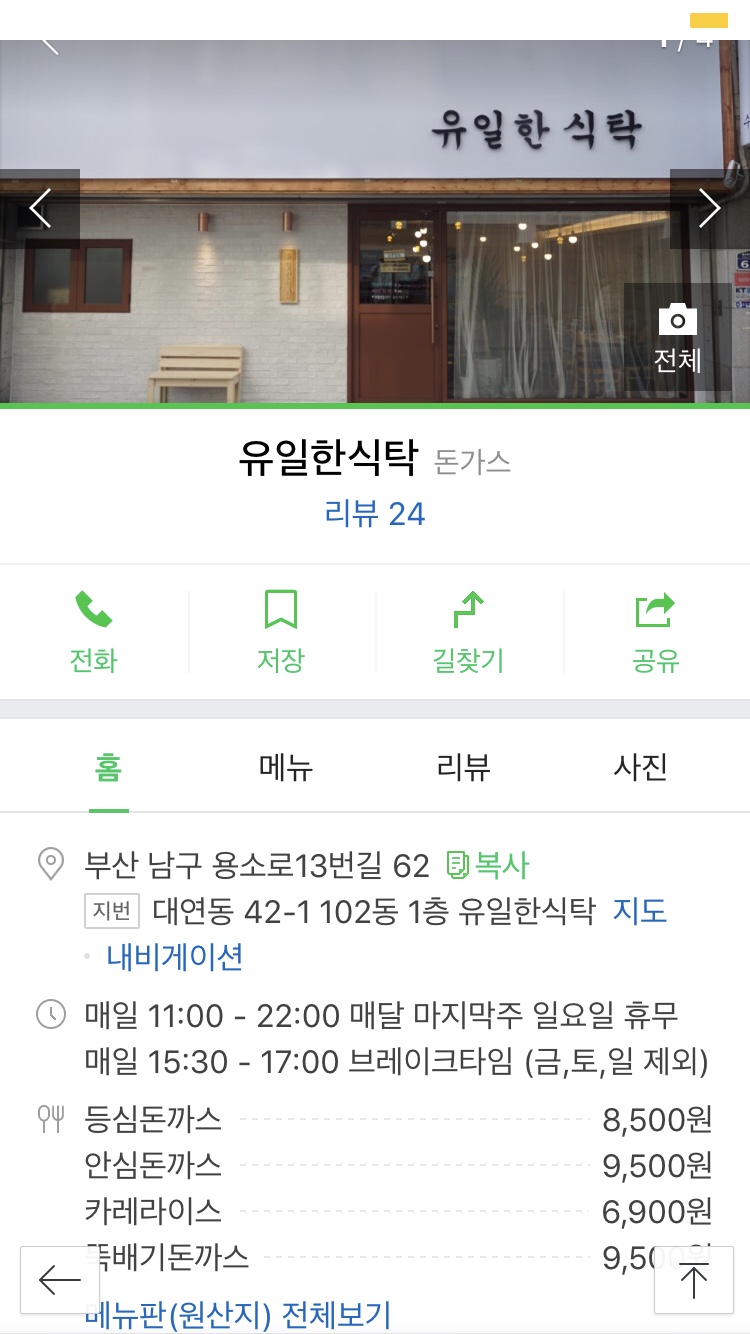 빡스김치찌개 이미지