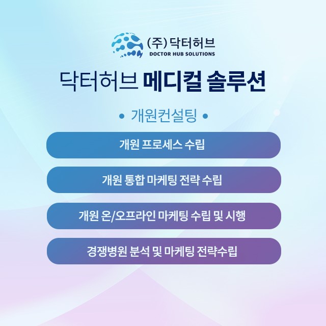닥터솔루션 이미지