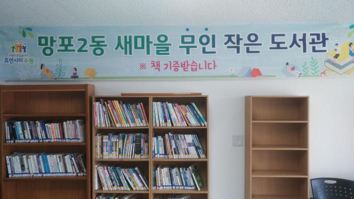 망포문고 이미지