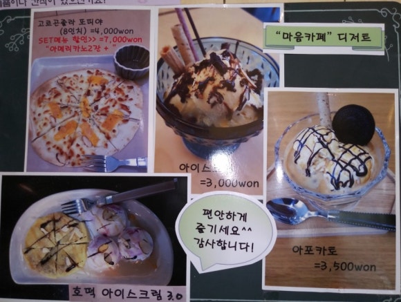 까페마음 이미지