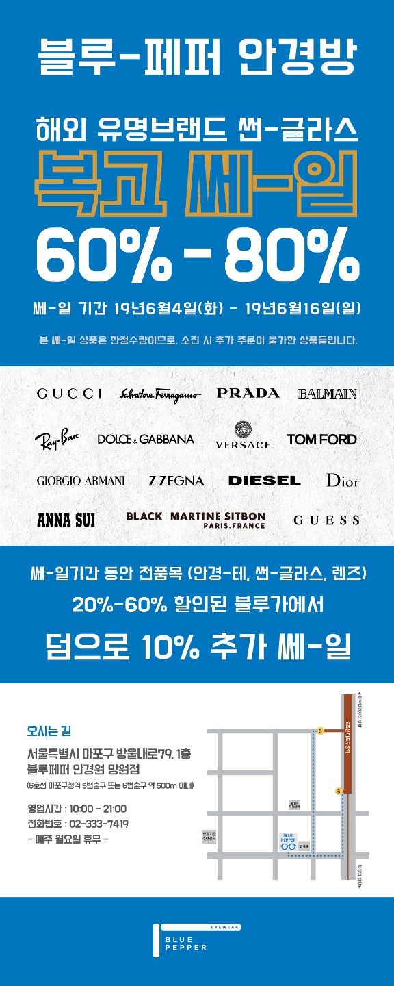 블루페퍼 안경 망원점 이미지