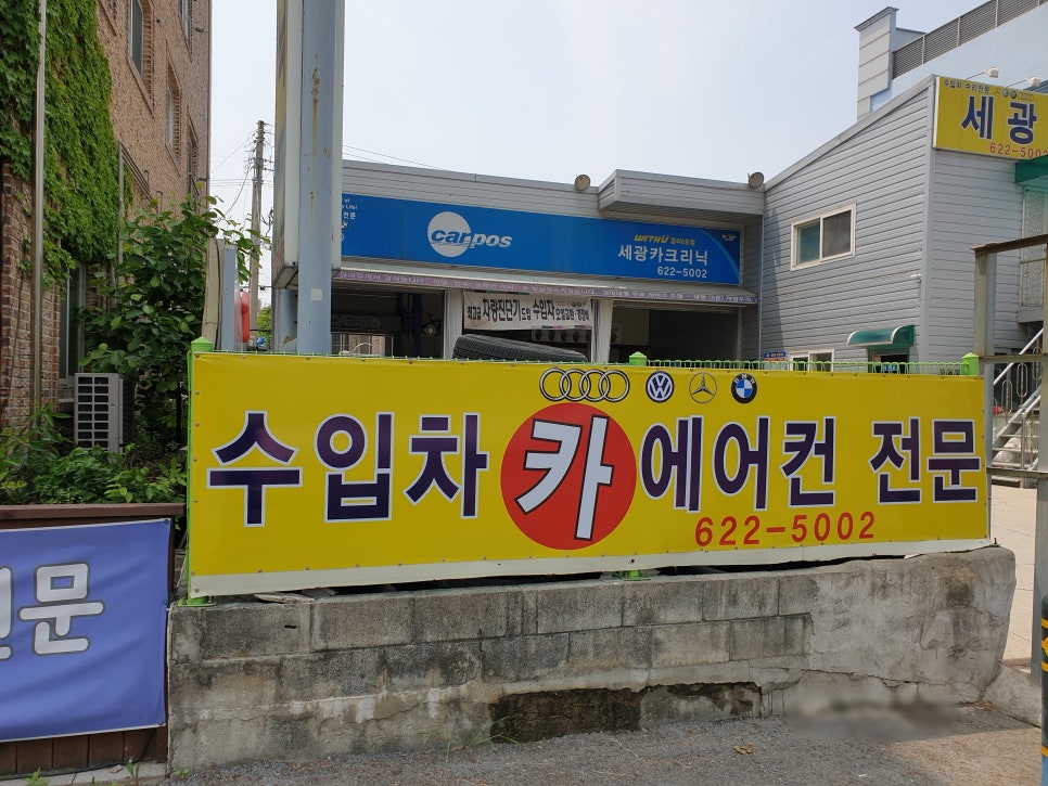 명성카크리닉 이미지