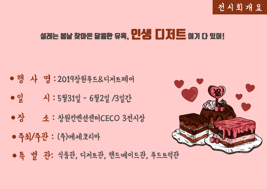 (주)맛있는푸드 이미지