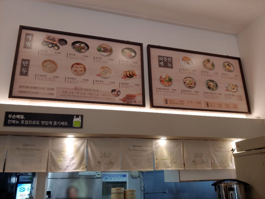 두손분식 이미지