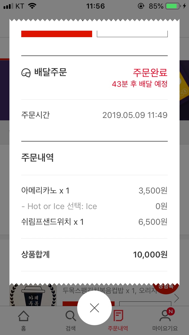 조이스커피 이미지