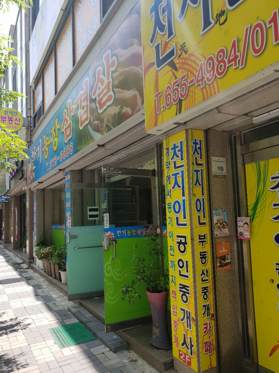 한기농장삼겹살 이미지