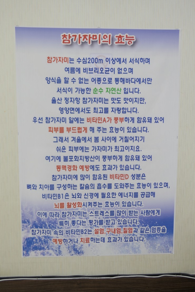 강동대방수산횟집 이미지
