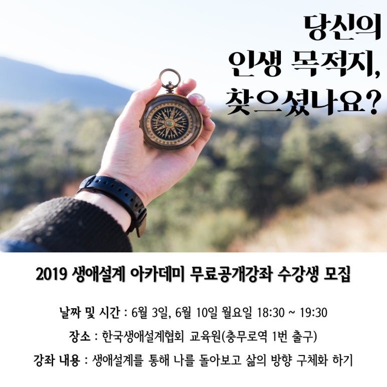 한국생애설계교육원 이미지