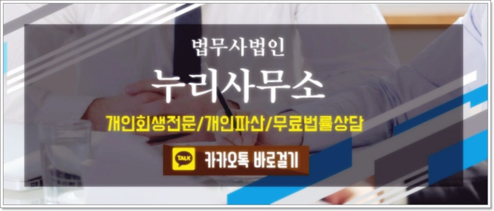 누리법무사사무소 이미지