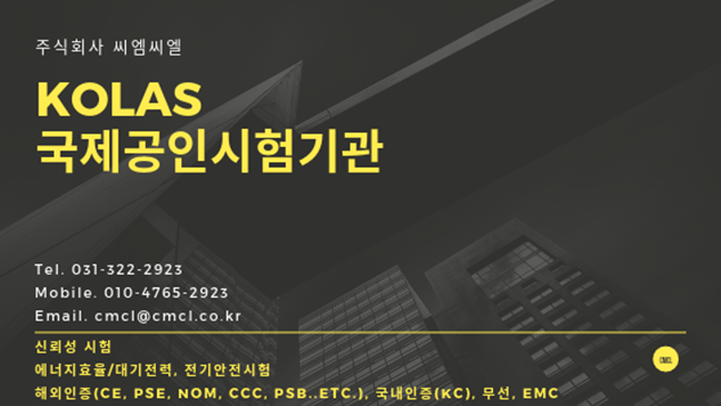씨엠씨엘 이미지