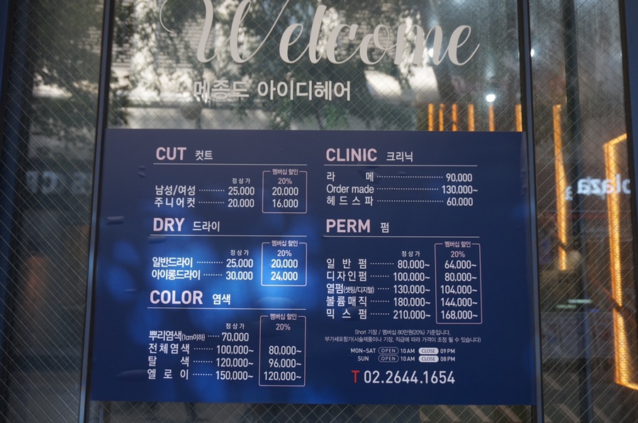 메종드뷰티헤어 이미지
