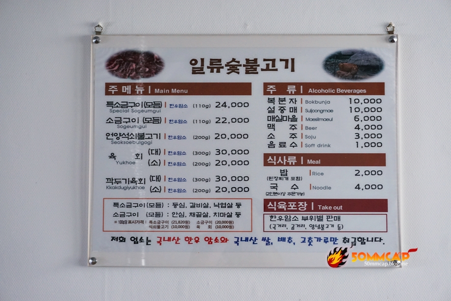 일류식육점 이미지