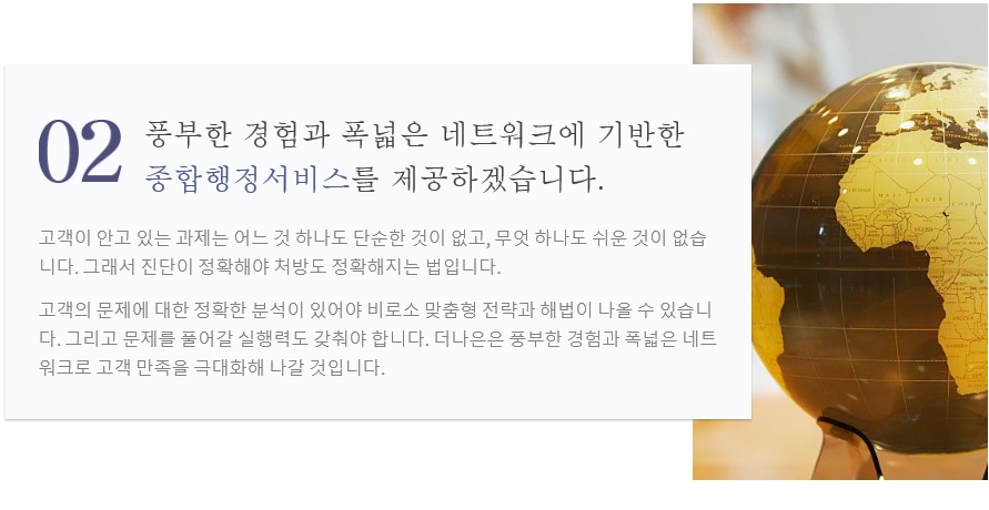 내일행정사사무소 이미지