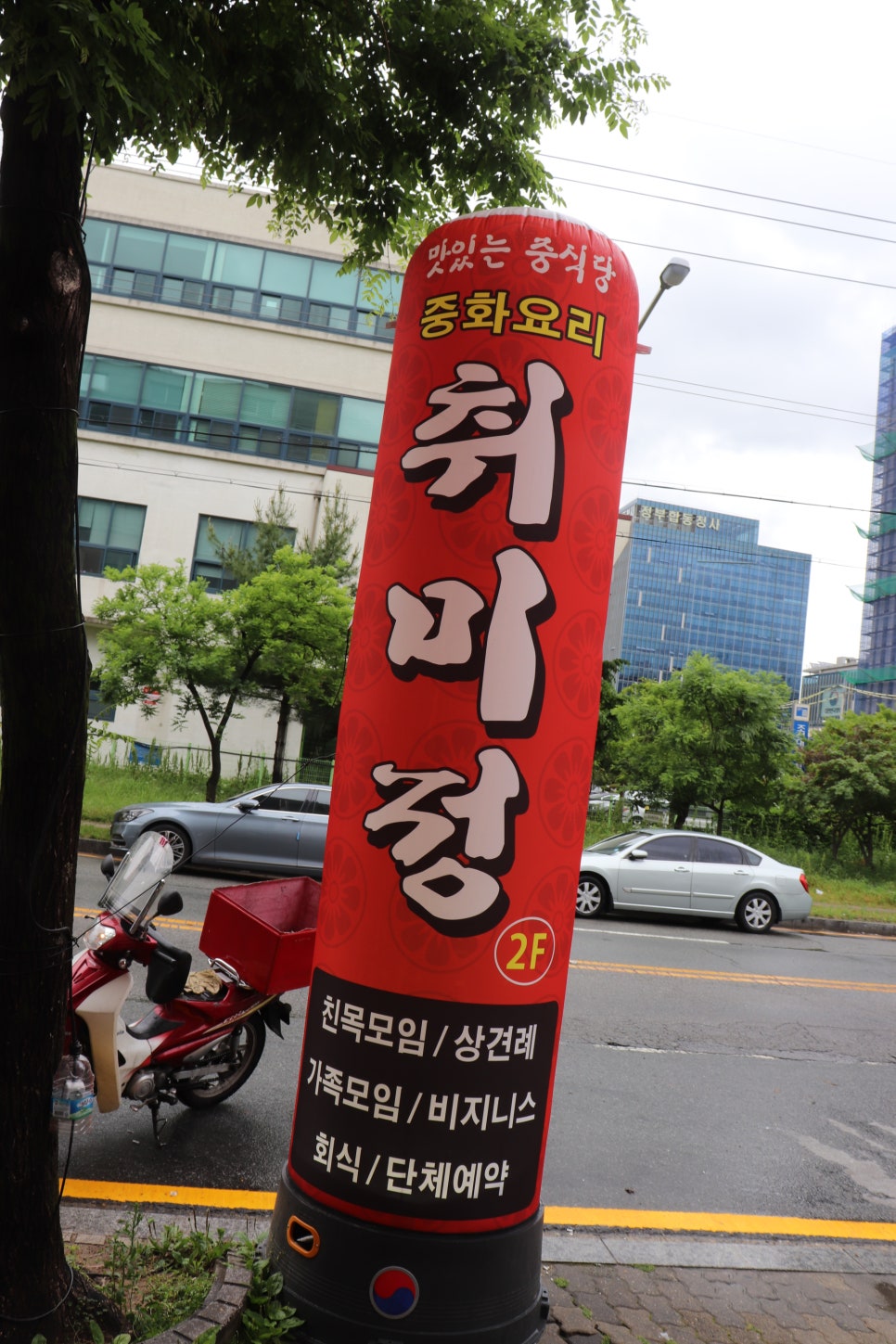 취미정 이미지