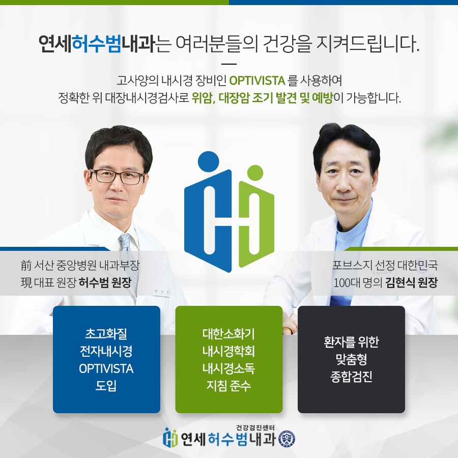 서울중앙내과 이미지