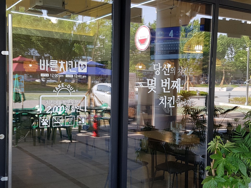 바른치킨대구FC아레나점 이미지