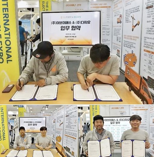 주식회사 이브이패스 이미지