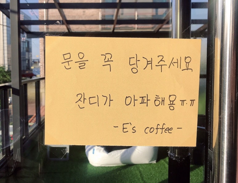 이스커피 E's coffee 이미지
