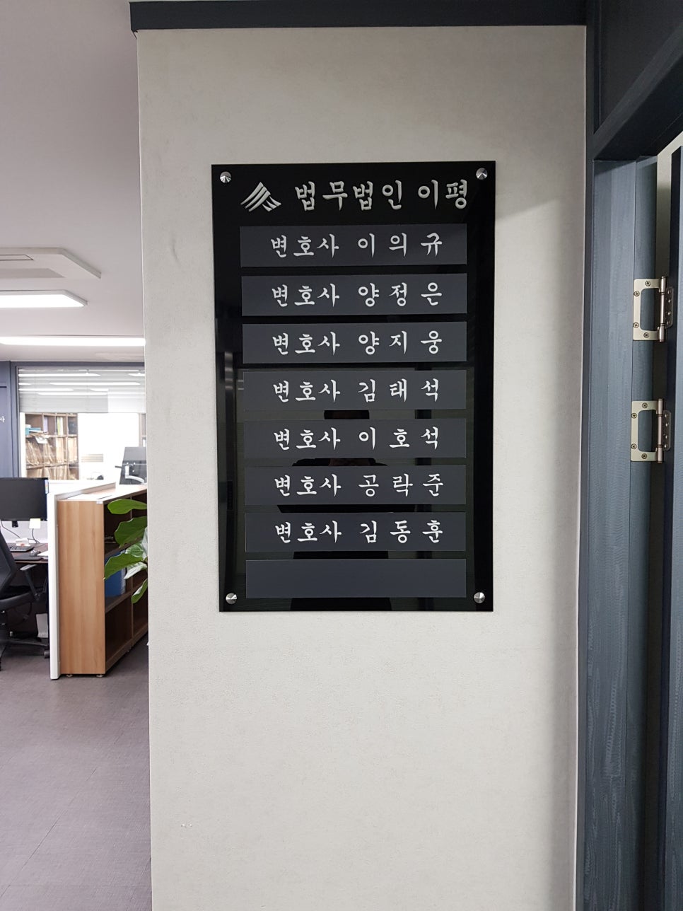 법무법인이평 이미지