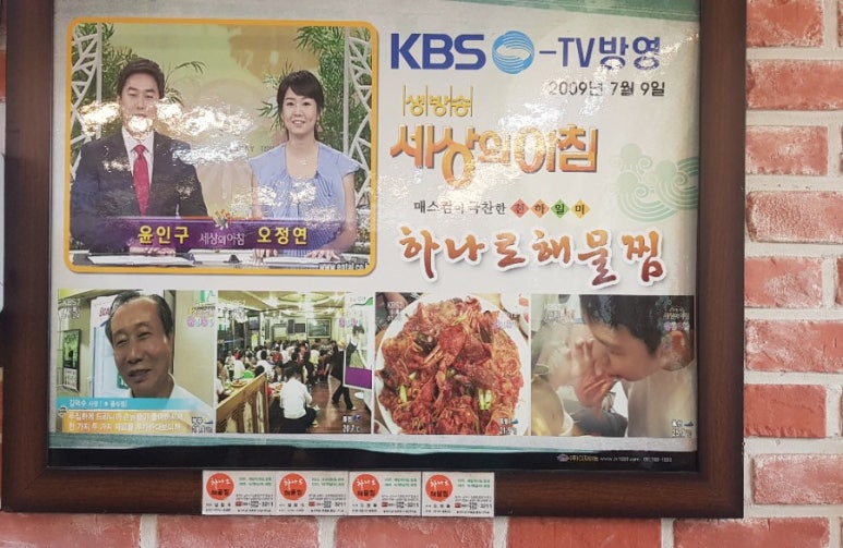 하나로해물찜 이미지