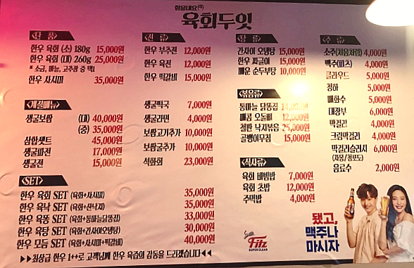 육회두잇 이미지