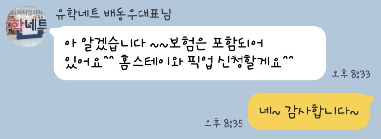 링크오스트레일리아유학 이미지