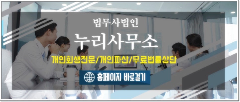누리법무사사무소 이미지