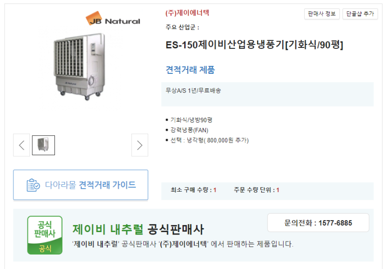 제이비에너텍(주) 이미지