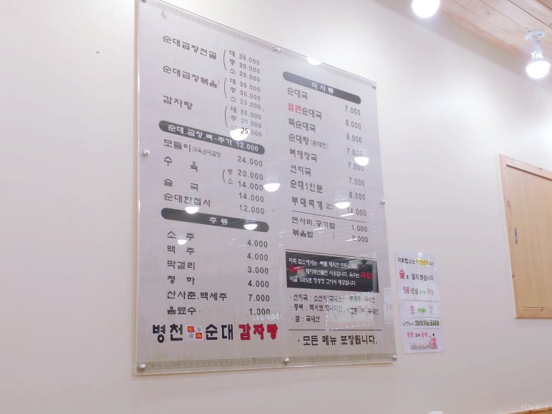 병천 토종 순대 이미지