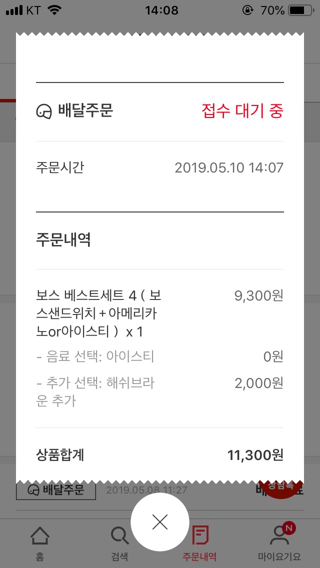 티앤샌드위치 이미지