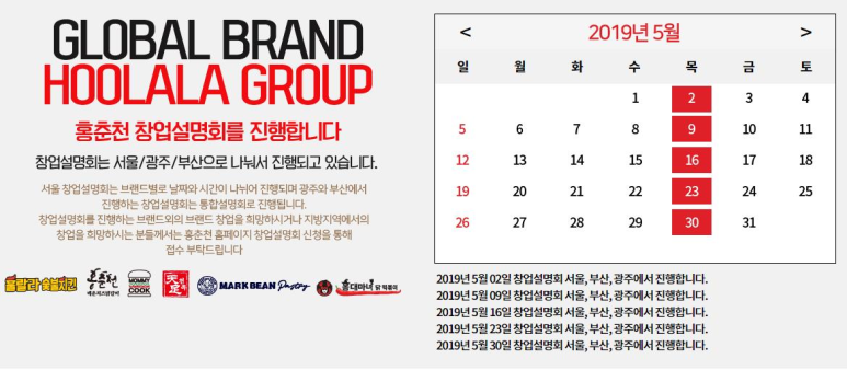 홍춘천치즈닭갈비마들역점 이미지